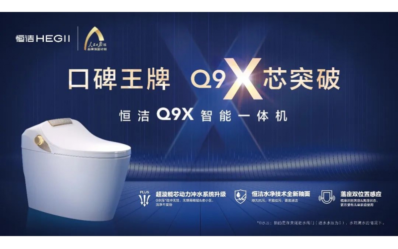 發(fā)展進入深水區(qū)，衛(wèi)浴行業(yè)靠什么打破增長天花板？
